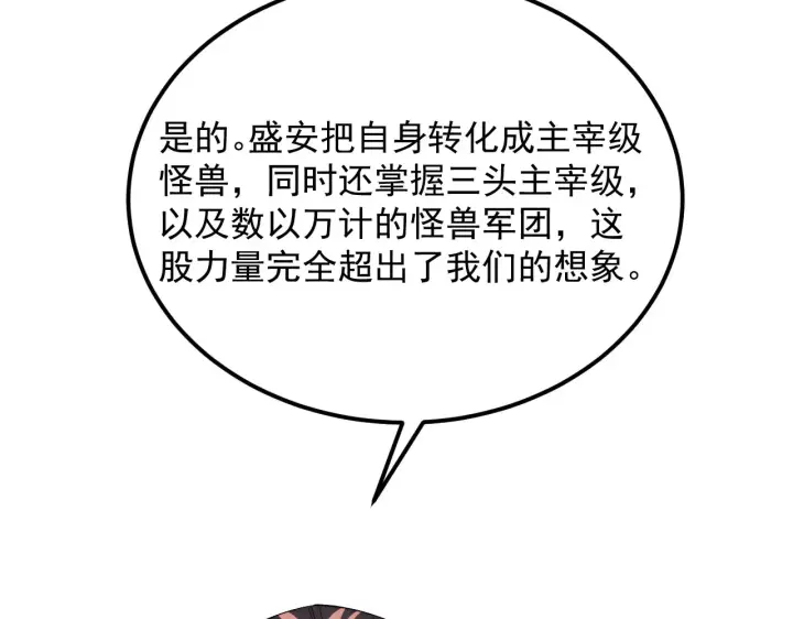 《从末世崛起》282 让人恐惧的力量！图14