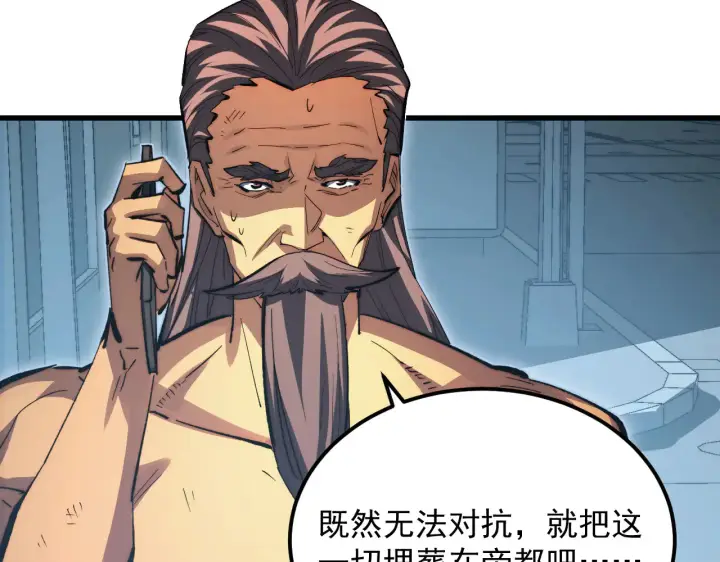 《从末世崛起》282 让人恐惧的力量！图15