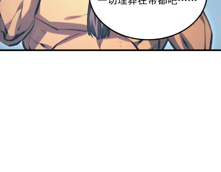 《从末世崛起》282 让人恐惧的力量！图16