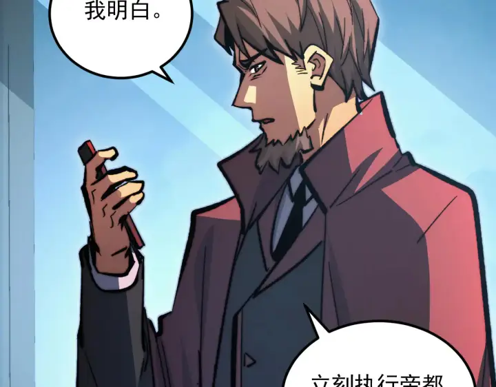 《从末世崛起》282 让人恐惧的力量！图18