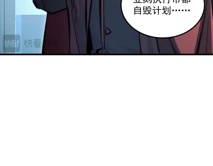 《从末世崛起》282 让人恐惧的力量！图19
