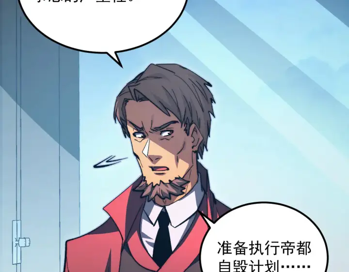 《从末世崛起》282 让人恐惧的力量！图21