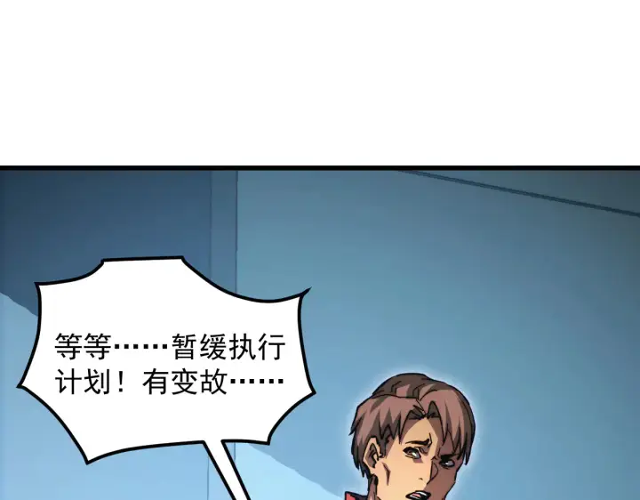 《从末世崛起》282 让人恐惧的力量！图26