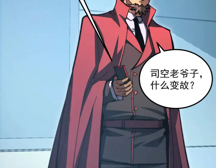 《从末世崛起》282 让人恐惧的力量！图27