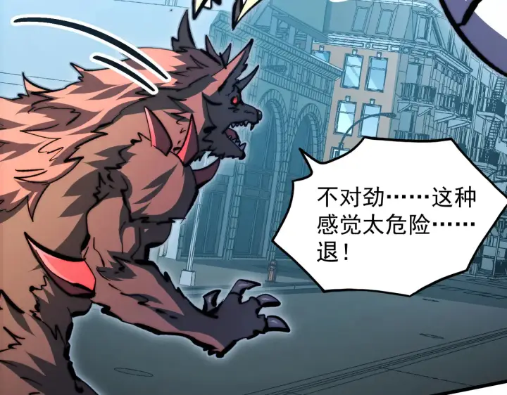 《从末世崛起》282 让人恐惧的力量！图32