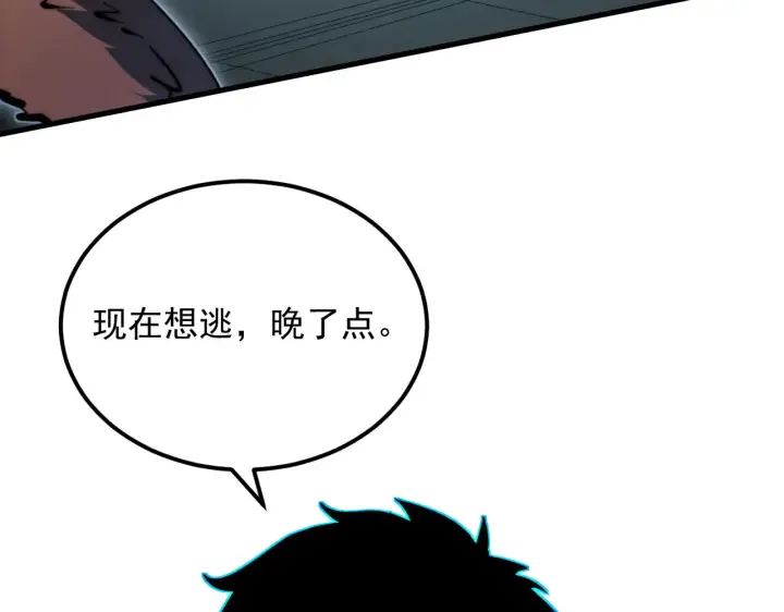 《从末世崛起》282 让人恐惧的力量！图33