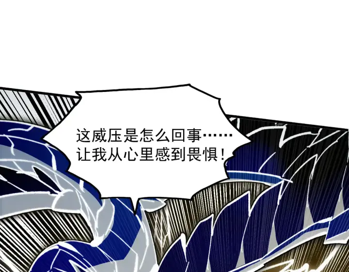 《从末世崛起》282 让人恐惧的力量！图36