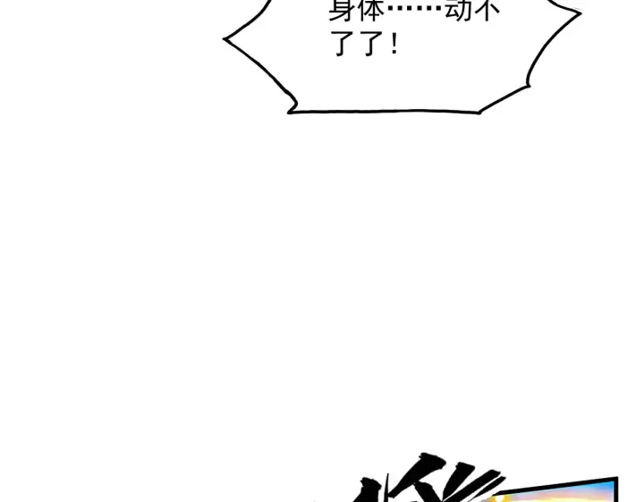 《从末世崛起》282 让人恐惧的力量！图39