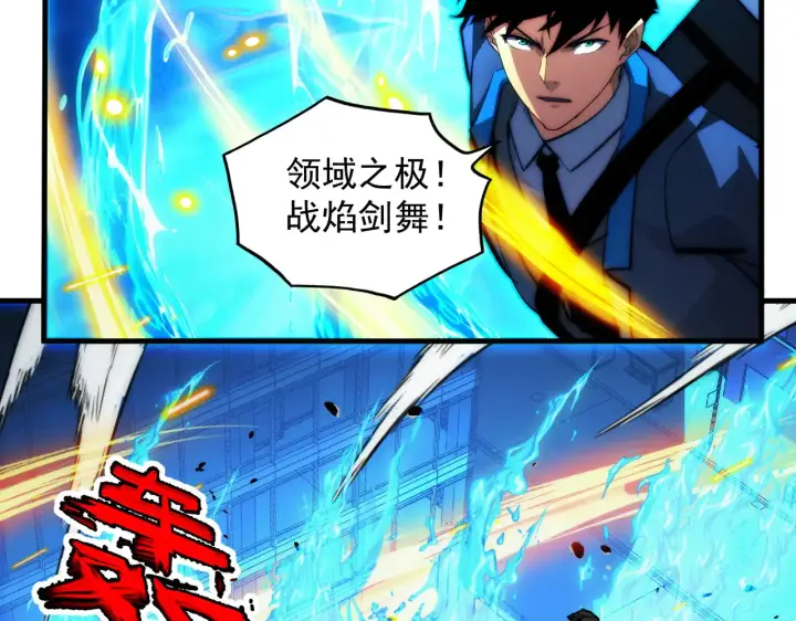 《从末世崛起》282 让人恐惧的力量！图41