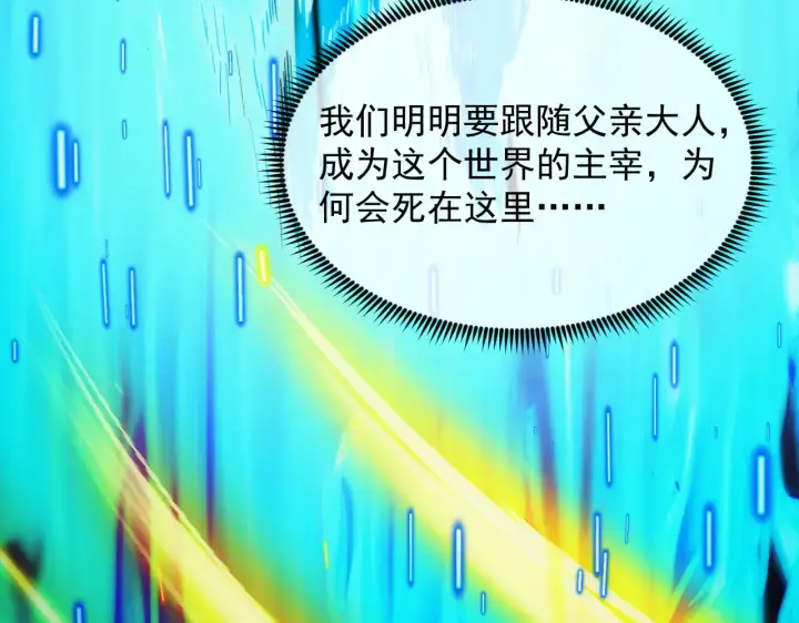 《从末世崛起》282 让人恐惧的力量！图46