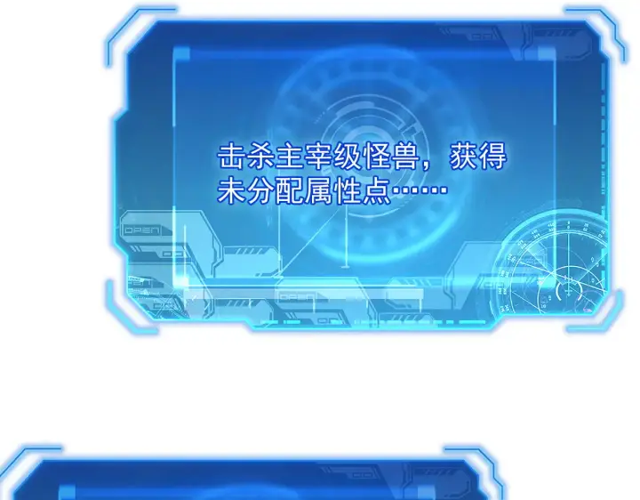 《从末世崛起》282 让人恐惧的力量！图48