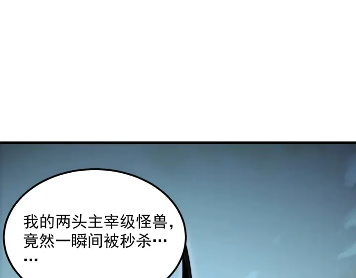 《从末世崛起》282 让人恐惧的力量！图56