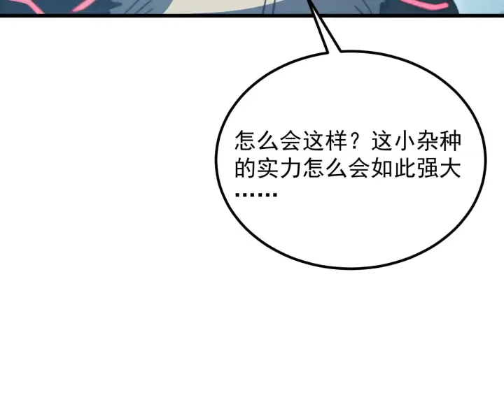 《从末世崛起》282 让人恐惧的力量！图58