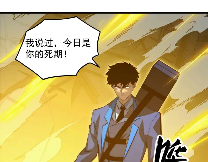 《从末世崛起》282 让人恐惧的力量！图59