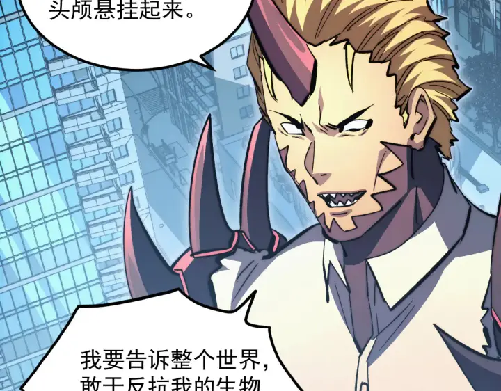 《从末世崛起》282 让人恐惧的力量！图6