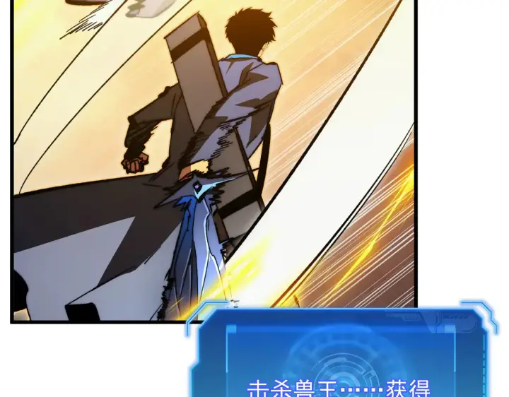 《从末世崛起》282 让人恐惧的力量！图73