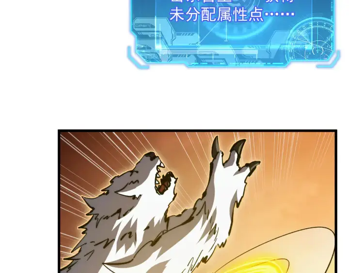 《从末世崛起》282 让人恐惧的力量！图74