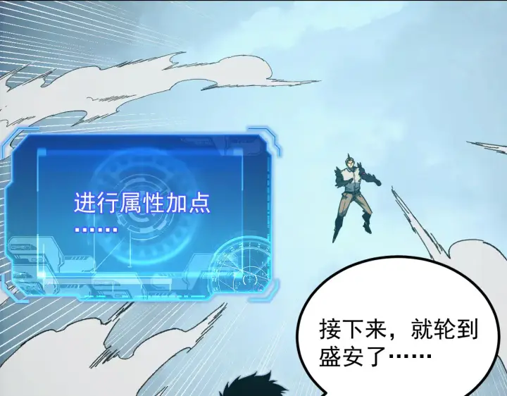 《从末世崛起》282 让人恐惧的力量！图77