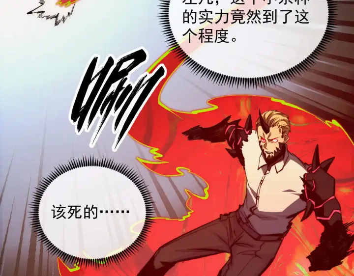 《从末世崛起》282 让人恐惧的力量！图80