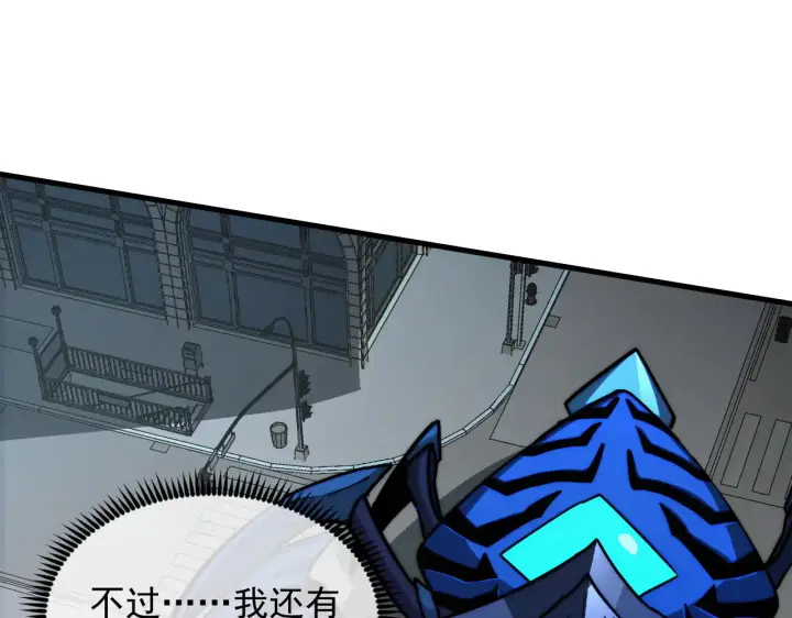 《从末世崛起》282 让人恐惧的力量！图82