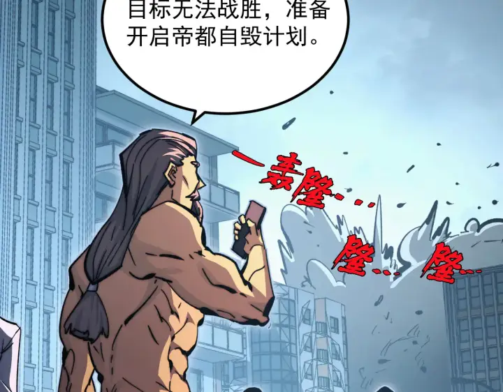 《从末世崛起》282 让人恐惧的力量！图9