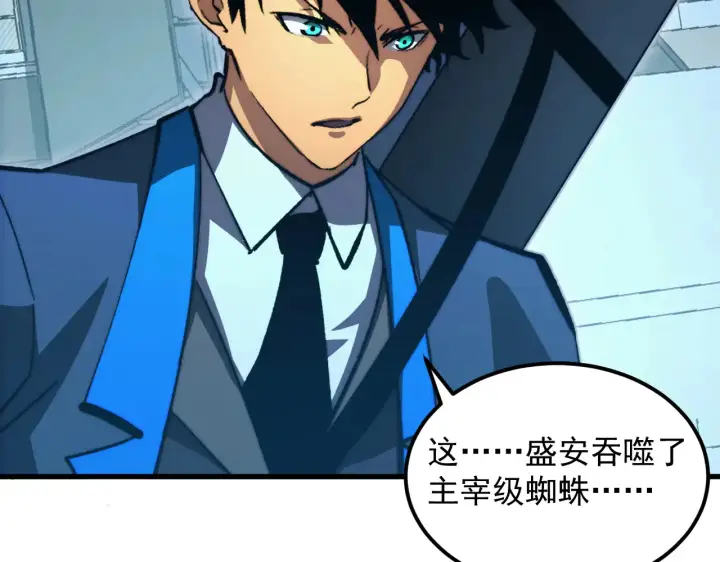 《从末世崛起》282 让人恐惧的力量！图92
