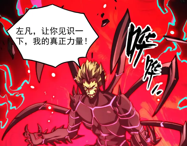 《从末世崛起》282 让人恐惧的力量！图94
