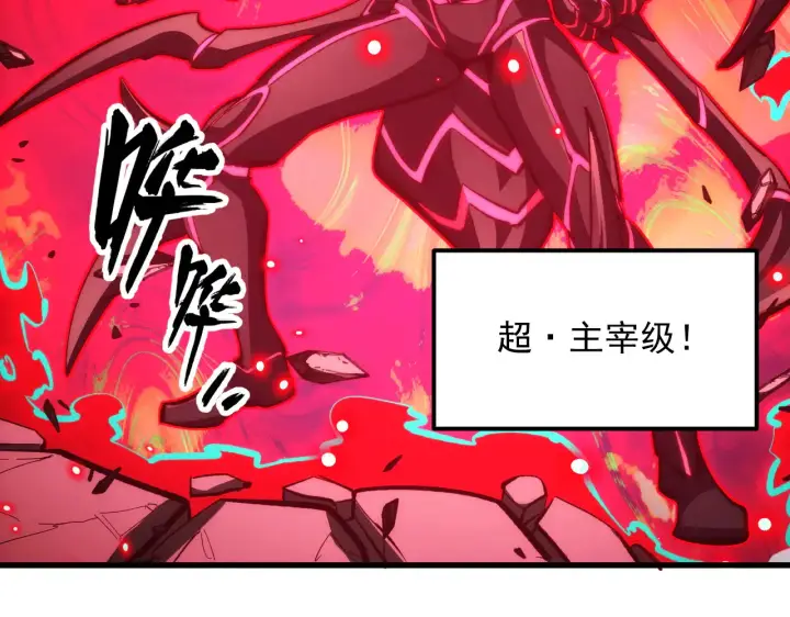《从末世崛起》282 让人恐惧的力量！图95