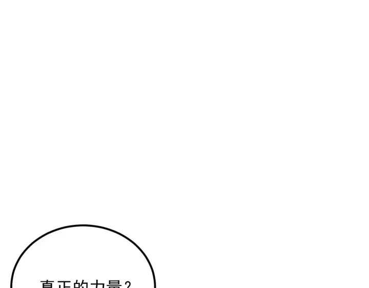 《从末世崛起》282 让人恐惧的力量！图96