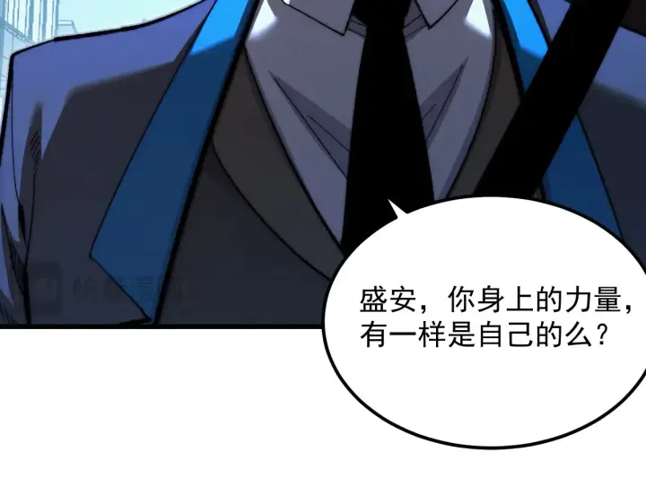 《从末世崛起》282 让人恐惧的力量！图98