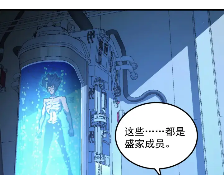 《从末世崛起》283 盛安最后的底牌！图103