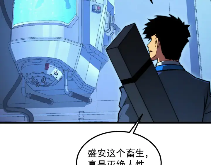 《从末世崛起》283 盛安最后的底牌！图104
