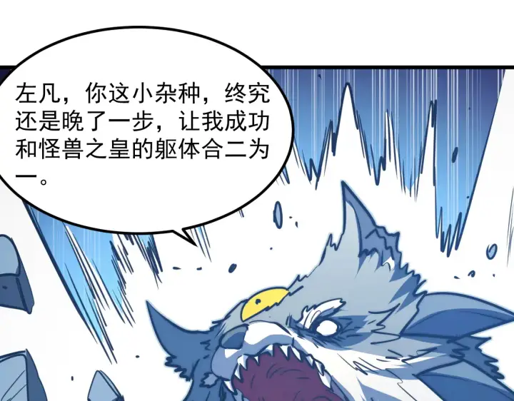 《从末世崛起》283 盛安最后的底牌！图108