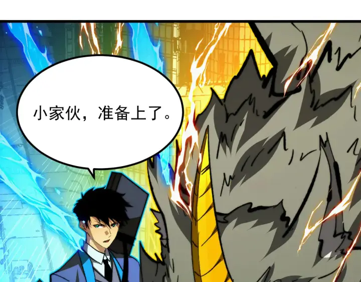 《从末世崛起》283 盛安最后的底牌！图11