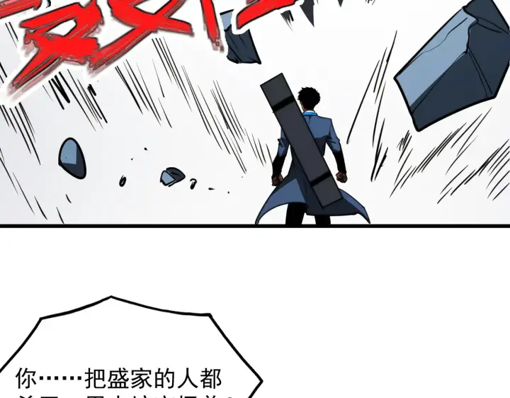 《从末世崛起》283 盛安最后的底牌！图110