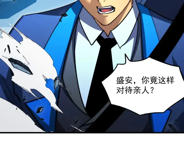 《从末世崛起》283 盛安最后的底牌！图112