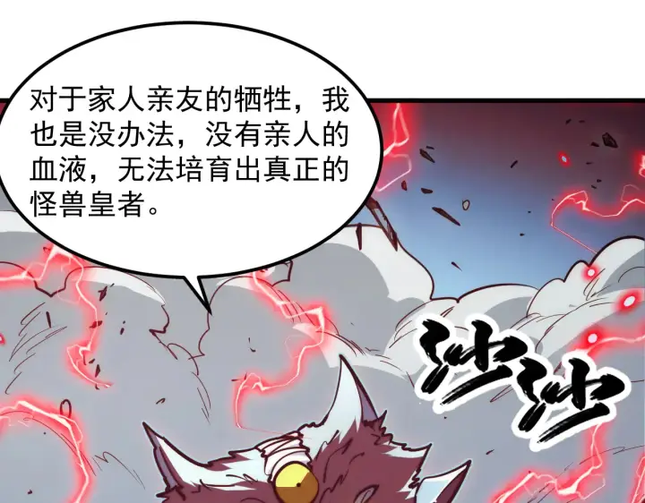 《从末世崛起》283 盛安最后的底牌！图114