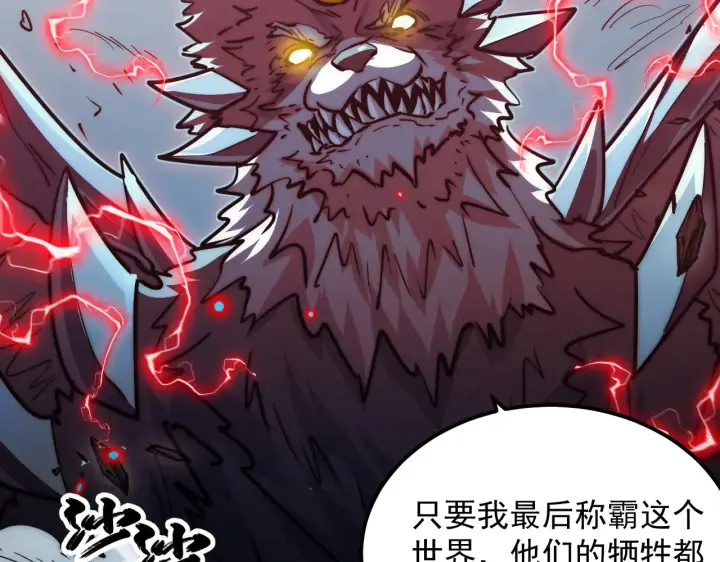 《从末世崛起》283 盛安最后的底牌！图115
