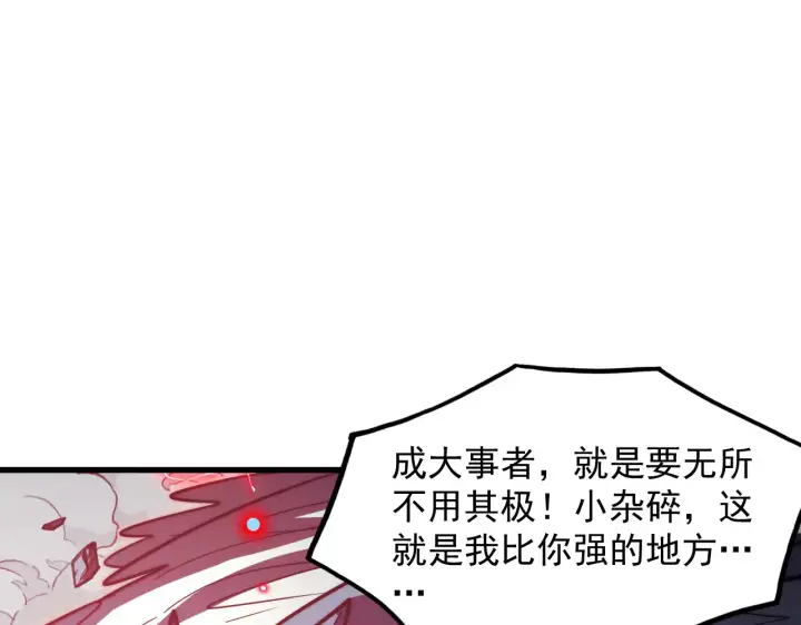《从末世崛起》283 盛安最后的底牌！图117
