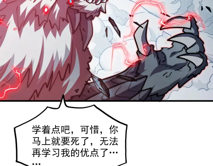 《从末世崛起》283 盛安最后的底牌！图119