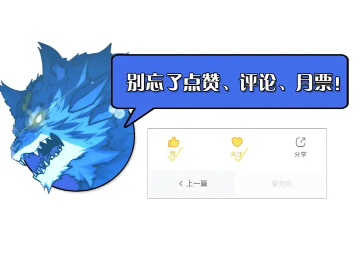 《从末世崛起》283 盛安最后的底牌！图126