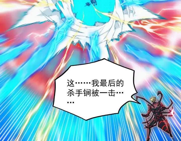 《从末世崛起》283 盛安最后的底牌！图21