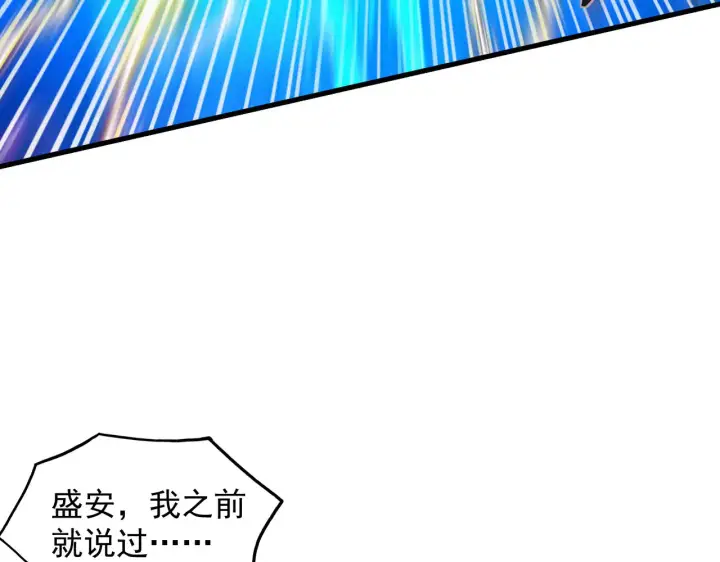 《从末世崛起》283 盛安最后的底牌！图22