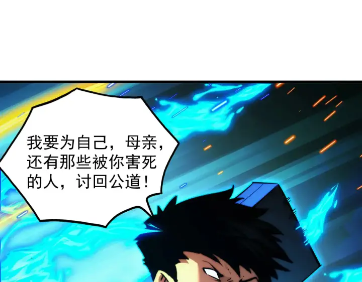 《从末世崛起》283 盛安最后的底牌！图31
