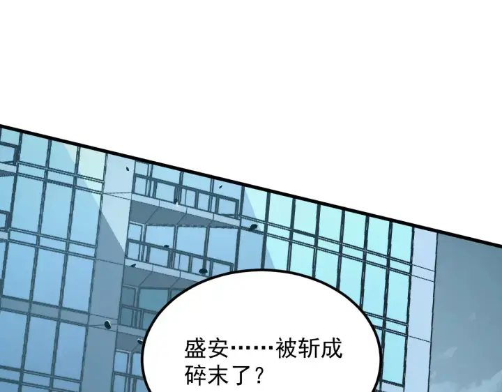 《从末世崛起》283 盛安最后的底牌！图41