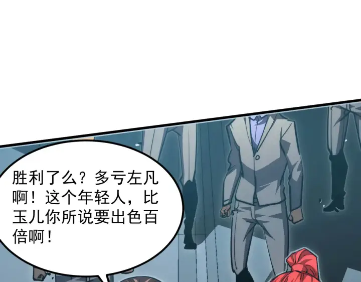 《从末世崛起》283 盛安最后的底牌！图44