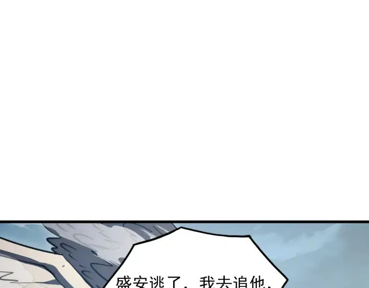 《从末世崛起》283 盛安最后的底牌！图51
