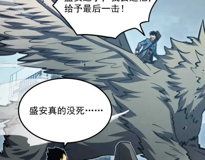 《从末世崛起》283 盛安最后的底牌！图52