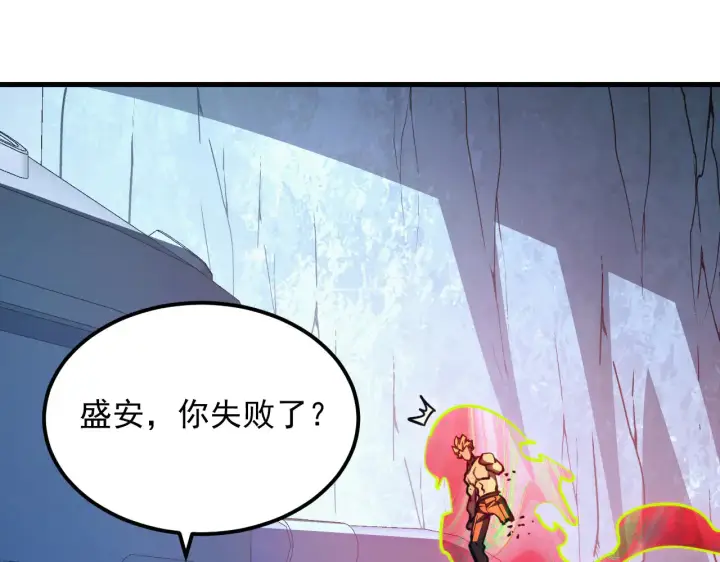 《从末世崛起》283 盛安最后的底牌！图66