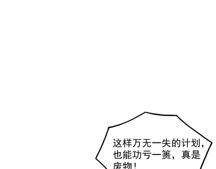 《从末世崛起》283 盛安最后的底牌！图68